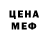 Меф мяу мяу Ana Nuzi
