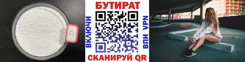БУТИРАТ 99%  закладка  Каргат 