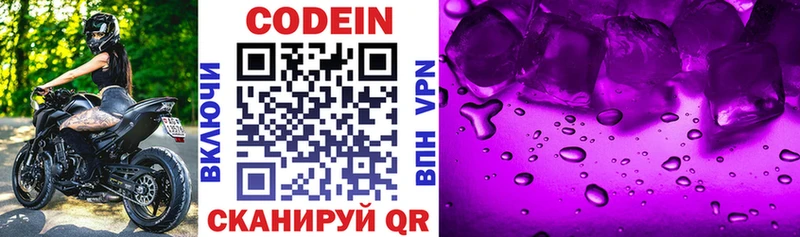 Кодеиновый сироп Lean напиток Lean (лин)  что такое   Каргат 