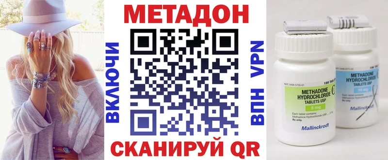 Метадон methadone Каргат